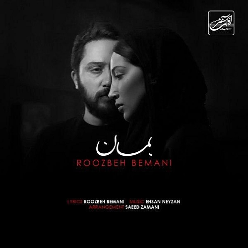 Cover artwork for Beman by Roozbeh Bemani